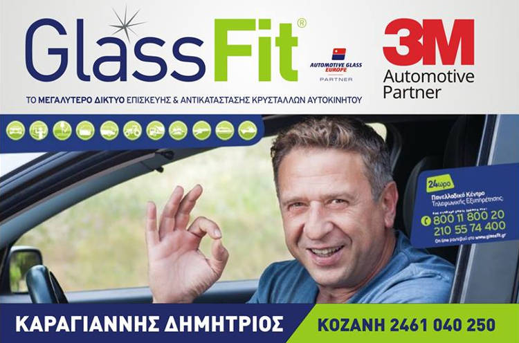 glassfit_karagiannis_photo3