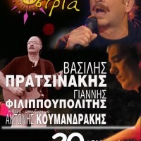 Ο Βασίλης Πρατσινάκης για μία εμφάνιση στη Νεράιδα Κοζάνης
