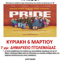 Προβολή της αντιρατσιστικής ταινίας «PRIDE» στην Πτολεμαΐδα