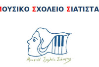 Συγχαρητήρια του Μουσικού Σχολείου Σιάτιστας για μαθητική διάκριση σε μαθηματικούς διαγωνισμούς