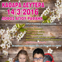 Κούλουμα με τον Φυσιολατρικό Όμιλο Κομνηνών «φίλοι του βουνού»