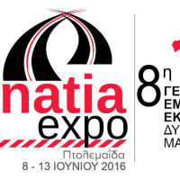 Δωρεάν μετακίνηση των επισκεπτών της 8ης Γενικής Εμπορικής Έκθεσης Δυτικής Μακεδονίας Egnatia EXPO