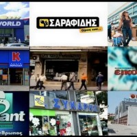 10+1 αλυσίδες ηλεκτρικών που δεν υπάρχουν πια στην Ελλάδα