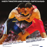 Στην Πτολεμαΐδα το Πανελλήνιο Πρωτάθλημα Εφήβων – Νεανίδων Ελευθέρας και Ελληνορωμαϊκής Ολυμπιακής Πάλης