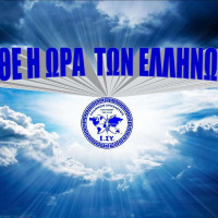 Πτολεμαΐδα: Ομιλία – ενημέρωση της Ε.ΣΥ. Πτολεμαΐδας και Κοζάνης