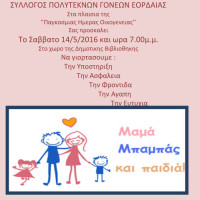 Ο Σύλλογος πολυτέκνων γονέων Εορδαίας για την Παγκόσμια Ημέρα της Οικογένειας