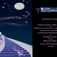 «Σταχτοπούτα»: Η ετήσια παράσταση της Πειραματικής Σχολής Κλασσικού χορού στην Πτολεμαΐδα