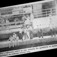 Εκδήλωση στην Πτολεμαΐδα με θέμα: «Η μεγάλη απεργία του 1988 – Η ναυμαχία της Σφηκιάς – Συμπεράσματα από τους εργατικούς αγώνες στη ΔΕΗ»