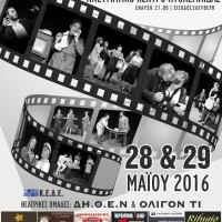 Η παράσταση «Σινεμά το Ελληνικόν» στο Πνευματικό Κέντρο Πτολεμαΐδας