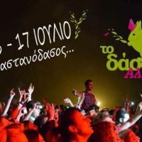 Το Φεστιβάλ «Το Δάσος Αλλιώς» για πέμπτη συνεχόμενη χρονιά στο Καστανόδασος Εμπορίου με μεγάλα ονόματα… έκπληξη!