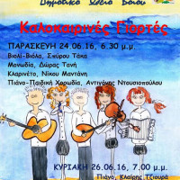 Καλοκαιρινές γιορτές με δύο μουσικές εκδηλώσεις από το Δημοτικό Ωδείο Βοΐου