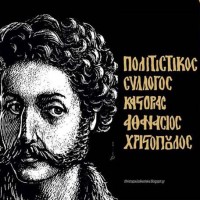 Το Μουσικό Σχολείο Σιάτιστας στα Χριστοπούλεια 2016 της Καστοριάς
