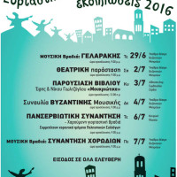 Πολλές οι εορταστικές πολιτιστικές εκδηλώσεις του Μορφωτικού Ομίλου Σερβίων «Τα Κάστρα»
