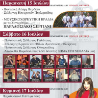 Πολιτιστικές εκδηλώσεις «Σωτήρεια 2016» στην Πτολεμαΐδα – Δείτε το πρόγραμμα