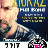 Ο Μπάμπης Στόκας σε μια μοναδική συναυλία στην Νεάπολη Κοζάνης!