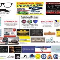 Ευχαριστήριο της οργανωτικής επιτροπής για τη 2η Ανάβαση Καστανιάς