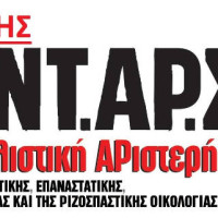 Περιοδεία κλιμακίου της ΑΝΤΑΡΣΥΑ σε Κομνηνά, Μεσόβουνο και Πύργους Εορδαίας