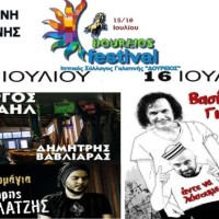 «Γαλατινιώτικα 2016»: Πλούσιες εκδηλώσεις και φέτος το καλοκαίρι με μεγάλα ονόματα