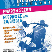 Έναρξη της φετινής σεζόν για την Ακαδημία Ελλησπόντου του Ηρακλή Δρεπάνου – Ξεκίνησαν οι εγγραφές