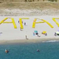 Το μεγαλύτερο «σ’αγαπώ» γράφτηκε στον Πλαταμώνα με ξαπλώστρες! Δείτε το βίντεο