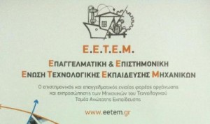 eetem-2
