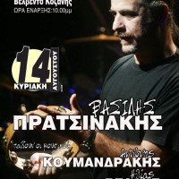 Ο Βασίλης Πρατσινάκης για μια εμφάνιση την Κυριακή 14 Αυγούστου στο Βελβεντό
