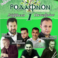 Με πολύ καλό σχήμα ανοίγει η μουσική σκηνή «Ροδάφνον» στο Δρέπανο Κοζάνης