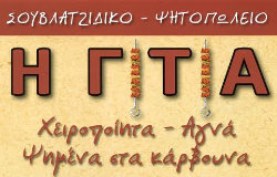 gitia250