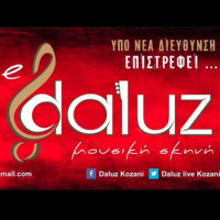 Daluz Live: Η νέα μουσική σκηνή στην πόλη της Κοζάνης!