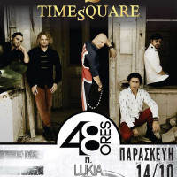 48Ores ft. Lukia στο TimeSquare! Μια μοναδική ζωντανή ροκ βραδιά το βράδυ της Παρασκευής