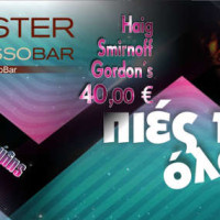 «Πιες τα Όλα» @Lobster το βράδυ του Σαββάτου με τον Dj Γιάννη Τιούλη