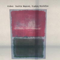 Συναυλία με έργα για 2 πιάνα στο Αμφιθέατρο του Μουσικού Σχολείου Πτολεμαΐδας