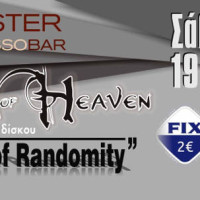 Ένα μεγάλο Rock Party στο Lobster με την παρουσίαση της νέας δουλειάς των Exile of Heaven