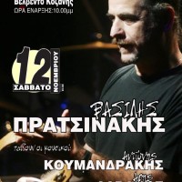 Ο Βασίλης Πρατσινάκης «με μια αγκαλιά τραγούδια» στο Βελβεντό