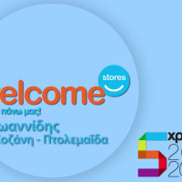 Welcome Stores Ιωαννίδης: Οικιακές συσκευές Bosch, Siemens, Pitsos και Neff με έκπτωση 25%