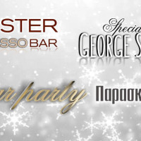 Ένας χρόνος Lobster Espresso Bar στην Κοζάνη! Μεγάλο Party την Παρασκευή 9 Δεκεμβρίου