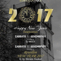 Ρεβεγιόν Πρωτοχρονιάς στο TimeSquare με πολλές εκπλήξεις και πολύ μουσική!