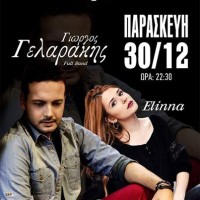 Το τελευταίο Live της χρονιάς στο TimeSquare με τον Γιώργο Γελαράκη και την Elinna