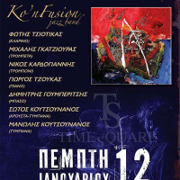 «Ταξίδι from tradition to jazz»: Παρουσίαση της δουλειάς του Μ. Κουτσονάνου στο TimeSquare