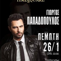 Βίντεο: Ο Γιώργος Παπαδόπουλος για το σημερινό του Live στο TimeSquare!