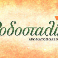 Αρωματοπωλείο Ροδοσταλίς στο κέντρο της Κοζάνης: Το ακριβό σου άρωμα στη φθηνότερη τιμή!