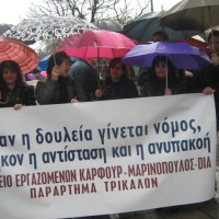 Ανακοίνωση των εργαζομένων στον Μαρινόπουλο για τις εξελίξεις για τη διάσωση της εταιρίας