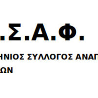 Διαμαρτυρία του Πανελληνίου Συλλόγου Αναπληρωτών Φιλολόγων ενάντια στην υποβάθμιση των ανθρωπιστικών σπουδών