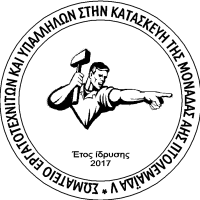 Ανακοίνωση του Σωματείου Εργαζομένων στον ΑΗΣ Πτολεμαΐδας V για την εργασία κατά τον επικείμενο καύσωνα των επόμενων ημερών