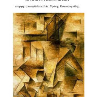 Συναυλία κιθάρας από το Μουσικό Σχολείο Πτολεμαΐδας