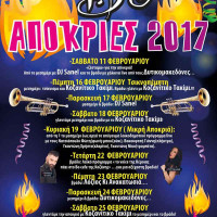 Και φέτος όλο το κέφι της Κοζανίτικης Αποκριάς μεταφέρεται στο Bo! Δείτε τι παίζει