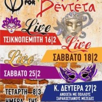 Πολλές Live βραδιές στο Εστιατόριο Βεντέτα και φέτος την Αποκριά!