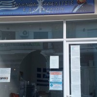 Φθορές από βανδαλισμό στα γραφεία των «Ελλήνων Συνέλευσις» στα Σέρβια Κοζάνης – Δείτε φωτογραφίες