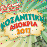 Δείτε αναλυτικά το πρόγραμμα της φετινής Κοζανίτικης Αποκριάς 2017