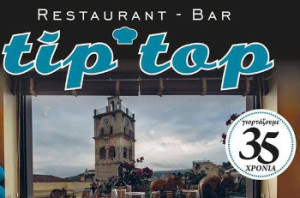 tiptop17_aegfreargreg